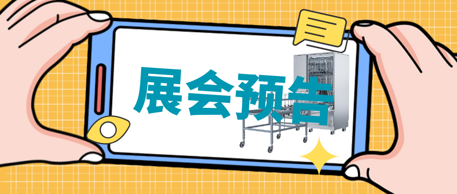  【展會預告】2月25日-27日，喜瓶者期待與您相遇四川省質(zhì)量受權(quán)人QP培訓大會 