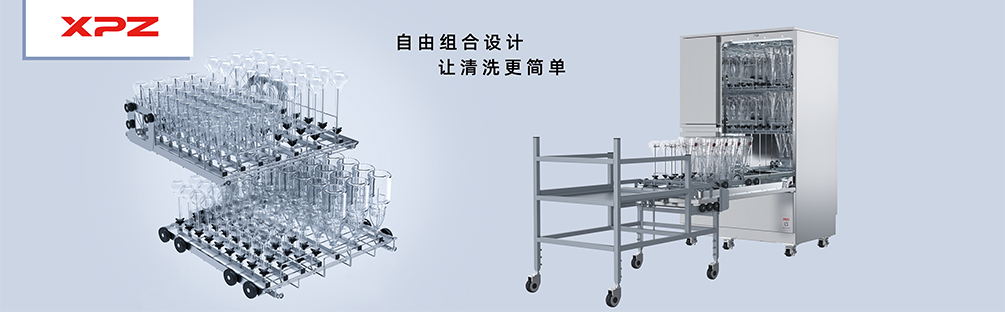 實驗室瓶皿清洗難題，讓它來幫您解決——喜瓶者實驗室洗瓶機